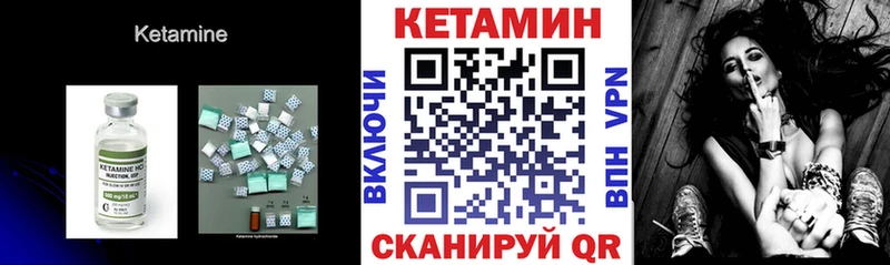 Кетамин ketamine  купить закладку  Западная Двина 